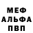 ГЕРОИН белый Firuza Mmm